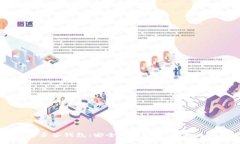 : IM钱包多签钱包：安全管理数字资产