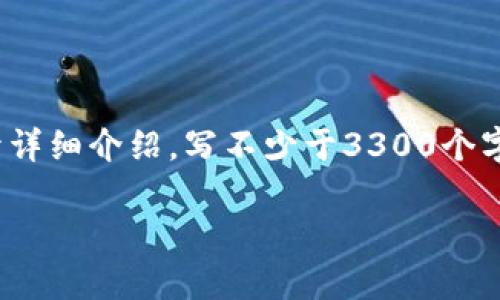 思考一个并且最接近用户搜索需求的,放进标签里,和3个相关的关键词 用逗号分隔,关键词放进/guanjianci标签里,在展开详细介绍,写不少于3300个字的内容,并思考5个相关的问题,并逐个问题做最详细介绍,每个问题介绍内容不少于650字,分段加上标签,段落用标签表示。
IM钱包的安全性分析与评估:保护你的数字资产