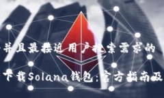 思考一个并且最接近用户搜索需求的如