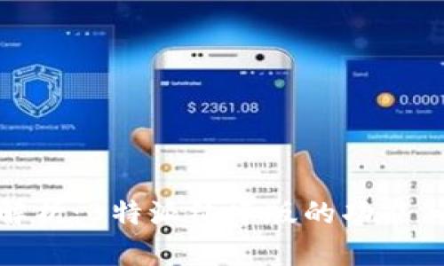 全面解析:B特派纯净版的功能与优势