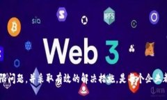 特派当前权限被修改怎么解决的确是一