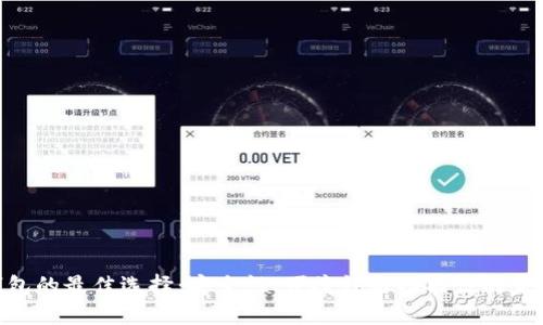 : 冷钱包的最佳选择:安全性、便捷性与功能性的完美结合