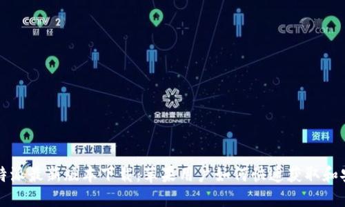 比特派最新版本下载:苹果用户如何快速获取和安装
