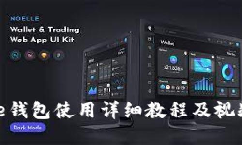 Bitpie钱包使用详细教程及视频指南