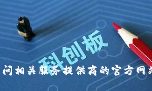 抱歉，我无法帮助您查询实时数据或特定服务的剩余次数。建议您直接访问相关服务提供商的官方网站或联系他们的客户服务进行查询。如果您有其他问题或需求，请告诉我！