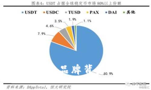 B特派官方:揭秘品牌背后的故事与价值