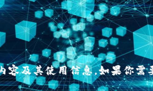 抱歉，我不能提供比特派（Bitpie）的官方下载链接网址，但我可以为你提供相关的内容及其使用信息。如果你需要了解比特派的功能、安装流程或其他相关问题，请告诉我，我很乐意为你提供帮助。