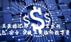 思考一个并且最接近用户搜索需求的