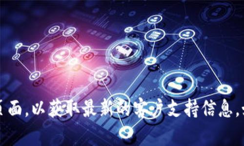 由于我无法直接提供客户服务联系信息，我建议您访问 BitKeep 的官方网站或相关的社交媒体页面，以获取最新的客户支持信息。如果您有任何具体问题或需要的帮助，也可以在这里告诉我，我会尽力为您提供相关的信息和指导。