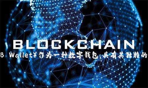 在区块链和数字货币的世界中,钱包是存储和管理数字资产的重要工具。B特派(B Wallet)作为一种数字钱包,具有其独特的特性和功能。接下来,我将详细介绍B特派的钱包背景、功能、使用场景、优缺点等。
B特派钱包详解:功能、使用及其特色