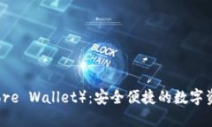 核心钱包（Core Wallet）：安全便捷的数
