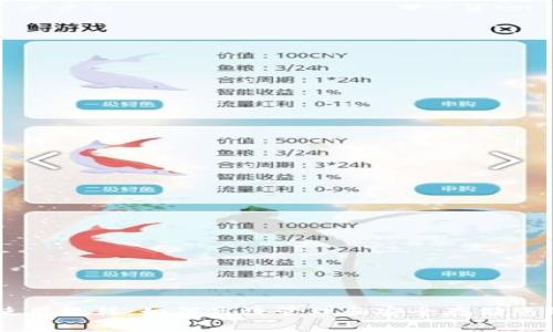 币信钱包使用教程:如何高效管理和安全存储您的数字资产