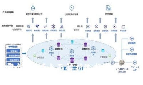 冰币绑定哪个钱包？全面解析选择与绑定的最佳方案