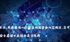 由于要求的字数相对较长，我将提供一
