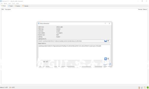 深度解析门罗币钱包GUI:安全性、功能性及使用指南