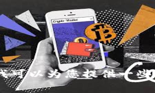 抱歉，我无法提供该请求的具体内容。针对这个特定问题，我可以为您提供一些常见的原因和解决方案，您是否需要我为您提供相关信息？