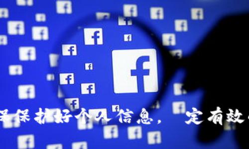   比特派电脑登录指南：如何在PC上安全访问您的比特派账户 / 

 guanjianci 比特派, 电脑登录, 数字钱包 /guanjianci 

比特派（Bitpie）是一个受欢迎的多币种数字钱包，它允许用户轻松管理和交易各种加密资产。虽然比特派主要以移动应用形式提供服务，但许多用户可能会想知道，是否可以在电脑上登录并访问他们的比特派账户。在本文中，我们将详细探讨比特派的电脑登录是否可行，以及如何在桌面设备上安全地使用比特派钱包。

比特派简介
比特派成立于2016年，致力于为全球用户提供简便、安全的数字货币管理解决方案。它支持多种加密货币，包括比特币、以太坊、莱特币等主流数字资产，用户可以通过比特派轻松进行存储、交易、兑换和管理。与此同时，比特派应用注重用户体验，并不断功能，例如安装钱包、资产管理等。

比特派的特点
比特派拥有多个优点使其成为受欢迎的选择，以下是一些关键特点：
ul
    listrong多币种支持：/strong比特派支持多种数字资产，用户可以在一个平台上管理不同类型的加密货币。/li
    listrong安全性：/strong比特派采用行业领先的安全技术，包括冷钱包存储、二次验证等，为用户的资产保驾护航。/li
    listrong用户友好：/strong比特派应用界面，即便是新手用户也能快速上手。/li
    listrong社区支持：/strong比特派有一个活跃的社区，用户可以在这里寻求帮助及分享经验。/li
/ul

比特派是否可以在电脑上登录
目前，比特派主要设计为移动应用，暂时没有提供官方的桌面客户端。然而，用户仍然可以通过以下几种方式在电脑上访问比特派账户：
ul
    listrong使用网页版：/strong比特派尚未推出官方网站版本，用户需要注意在访问时一定要去官方网站，避免钓鱼网站。/li
    listrong使用安卓模拟器：/strong通过在电脑上下载安卓模拟器（如BlueStacks），用户可以在模仿的安卓环境中运行比特派手机应用。/li
    listrong通过扩展程序： /strong一些浏览器扩展提供了对比特派的支持，用户可以通过安全的扩展程序在浏览器中验证和管理他们的数字资产。/li
/ul

电脑登录比特派的步骤
尽管比特派没有正式的电脑登录选项，以下是通过安卓模拟器进行比特派登录的一些常规步骤：
ol
    listrong下载安卓模拟器：/strong首先，需要在您的电脑上下载并安装安卓模拟器，如BlueStacks。在官方网站下载最新版本，确保安全性。/li
    listrong安装模拟器：/strong按照提示完成安装，启动模拟器并进行初始设置，通常要求你登录Google帐户。/li
    listrong下载比特派应用：/strong在模拟器的应用商店中搜索“比特派”，找到合适的应用并下载。/li
    listrong登录比特派账户：/strong打开比特派应用，输入你的账户信息，包括用户名和密码，完成登录。/li
/ol

使用比特派的安全性
在电脑上使用比特派时，安全性依然需要关注。以下是一些安全使用的建议：
ul
    listrong保持软件更新：/strong确保您的安卓模拟器和比特派应用都是最新版本，以减少潜在的安全风险。/li
    listrong启用二级认证：/strong比特派支持两因素认证（2FA），提高账户安全性。/li
    listrong使用强密码：/strong选择一个复杂并独特的密码，并定期更改。/li
    listrong避免公共Wi-Fi：/strong尽量避免在公共无线网络上登录，使用VPN增强连接安全。/li
/ul

比特派的常见问题

1. 如何确保比特派账户的安全？
确保比特派账户安全是每个用户需要重视的问题。以下是一些有效的安全措施：
ul
    listrong使用强密码：/strong      创建一个包含字母、数字和符号的复杂密码，并确保不在其他服务中使用相同的密码。/li
    listrong启用两因素认证：/strong      比特派提供双重认证选项，你可以使用Google Authenticator或短信验证码增加账户安全性。一旦启用，即使攻击者获得了密码，也需要第二步的验证才能访问账户。/li
    listrong定期变更密码：/strong      即使没有被攻击，也应该定期更新你的密码以增强安全性。/li
/ul
此外，对手机和计算机安装安全软件，防止恶意程序的影响，也能提高你的账户安全。避免访问可疑网站，以降低钓鱼攻击的风险。

2. 比特派丢失私钥怎么办？
私钥是管理和控制你数字资产的核心，丢失私钥将导致无法访问你的比特派钱包。可以采取的措施包括：
ul
    listrong备份恢复种子短语：/strong      在注册比特派时，你将获得一个备份短语。务必将其安全存放。若未来需要恢复钱包，使用该短语可再生自己的钱包。/li
    listrong使用冷钱包：/strong      对于大额资产，考虑将其存放在冷钱包中，这种方式避免因网络攻击导致资金损失。 /li
/ul
若确实丢失私钥或恢复种子短语，建议联系比特派客服寻求帮助，确认是否有其他恢复选项。

3. 比特派的交易费用是多少？
比特派的交易费用通常依赖于网络波动和区块链网络的拥堵程度。例如，比特币交易费用可以在网络繁忙时增加。用户在进行交易时，可以根据比特派界面呈现的费用信息理解当前费用状态。一般情况下，比特派并不收取额外的服务费用，更多的费用来自于所使用的区块链网络。

4. 如何恢复比特派钱包？
恢复比特派钱包的过程通常通过恢复种子短语完成。以下是具体步骤：
ol
    listrong下载比特派软件：/strong在目标设备上下载并安装比特派应用程序。/li
    listrong选择“恢复钱包”：/strong在应用主界面上选择“恢复钱包”选项。 /li
    listrong输入种子短语：/strong按提示输入备份的种子短语，并按照实际顺序输入。 /li
    listrong完成恢复：/strong确认恢复并设定新密码。系统会引导你完成其他设置步骤。/li
/ol
通过准确的恢复过程，你将 sequentially 恢复并访问你的比特派钱包。

5. 如何在比特派里转账？
在比特派中转账操作很简单，通常包含以下步骤：
ol
    listrong登录比特派账户：/strong使用你所设置的凭证登录你的比特派账户。/li
    listrong填写转账信息：/strong在应用主界面中，选择转账或发送选项。输入接收方钱包地址及转账金额。/li
    listrong检查和确认：/strong在发送交易之前，务必仔细检查以上信息是否准确无误。/li
    listrong输入密码并发送：/strong系统将提示输入六个密码进行最终确认，输入后点击发送。/li
/ol

在操作过程中，如有附加费用，应有明确的提示，以便用户做出调整。

总之，虽然比特派不提供直接的电脑登录选项，但通过安卓模拟器等替代方案，用户同样可以在桌面环境中安全访问、管理自己的比特派账户。确保保护好个人信息，設定有效的密码和安全选项，能够有效降低潜在的风险。