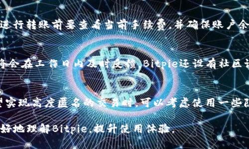 biao ti2025年Bitpie官方APP下载指南：轻松管理你的数字资产/biao ti
Bitpie, 数字资产管理, APP下载/guanjianci

什么是Bitpie?
Bitpie是一款专注于数字资产管理的钱包应用，旨在为用户提供安全、便捷的虚拟货币存储和交易服务。随着区块链技术的不断发展，越来越多的人开始关注和投资数字资产。Bitpie凭借其友好的用户界面、强大的安全性能以及多种功能，逐渐成长为用户心目中值得信赖的数字资产管理工具。
Bitpie支持多种虚拟货币，包括比特币、以太坊、莱特币等主流币种，也支持众多小众币。这种多样性使得用户能够将不同的虚拟资产集中管理，避免了在不同钱包和交易所之间反复切换所带来的不便。此外，Bitpie还提供了交易功能，方便用户进行即刻交易。

Bitpie的安全性如何？
安全性是数字资产管理中最重要的因素之一。Bitpie采用了多层安全策略，包括用户信息加密、私钥本地保存以及两步验证等措施，以保障用户的资产安全。
首先，Bitpie的用户信息和交易记录都经过严格的加密处理，旨在防止黑客攻击和信息泄露。其次，用户的私钥不会上传到网络，而是安全地存储在用户设备中，这样即使Bitpie的服务器遭到攻击，用户的资产依然能得到保护。此外，推荐用户设置两步验证，这样即便是密码泄露，恶意用户也难以访问账户。
除了这些技术措施，Bitpie还为用户提供了安全教学和常见问题解答，帮助用户了解如何更安全地管理自己的资产。用户只需遵循这些指南，便能够在一定程度上降低安全风险。

如何下载和安装Bitpie APP?
下载和安装Bitpie APP的过程非常简便。用户只需按照以下步骤操作即可成功下载并安装应用程序。
第一步，前往Bitpie官网。在官网首页，用户可以找到下载链接。用户可以根据自己的手机操作系统选择Android或iOS版本的APP下载。通常会有一个明显的“下载”按钮，点击即可开始下载。
第二步，下载完成后，用户需按照手机的提示进行安装。如果是Android设备，可能需要在“设置”中开启“允许安装未知来源应用”选项。安装过程中，用户需要同意相关的隐私政策和使用条款。
第三步，安装完成后，打开Bitpie APP，按照引导进行注册或登录。对于新用户，建议按照提示设置强密码，并启用两步验证，增加账户的安全性。

使用Bitpie的常见功能有哪些？
Bitpie APP提供了多种功能，以满足用户不同的需求。用户可以使用Bitpie进行数字资产的管理、交易、转账等。以下是一些主要功能的介绍。
首先是数字资产管理功能。用户可以在钱包中查看自己持有的虚拟货币，包括资产的种类、数量、实时价格等信息。这种透明度帮助用户及时把握市场动态，做出投资决策。
其次，Bitpie提供了交易功能。用户可以在应用内进行虚拟货币的买卖，支持多种支付方式。如果用户希望将某一资产兑换成另一种资产，可以选择“兑换”功能，系统将会根据当前市场汇率自动为用户计算兑换比例。
再次，用户能够轻松进行资产转账。Bitpie支持快速转账，只需输入对方的地址和金额，即可完成操作。系统会实时显示交易状态以及手续费，用户可以及时了解转账情况。
另外，Bitpie还提供了行情分析功能，用户可以通过该功能获取到市场的最新行情，帮助用户更好地判断投资时机。

如何安全使用Bitpie APP进行交易？
虽然Bitpie提供了多种安全措施来保障用户的资产安全，但用户在使用过程中仍需提高警惕，采取一些额外的安全措施。在这里，我们列出了一些安全使用Bitpie进行交易的建议。
首先，用户应确保自己的设备安全。在安装Bitpie APP前，用户要下载应用于官方网站，避免使用来历不明的第三方应用。此外，用户需要定期更新手机操作系统和APP，以获取最新的安全补丁。
其次，交易时要仔细核对信息。在进行转账或买卖交易时，务必核对对方地址和金额是否正确，确保不会因输入错误造成资产损失。此外，用户在使用交易功能时应注意系统实时显示的手续费和汇率信息。
第三，启用两步验证及定期更换密码。用户在注册账户时，强烈建议设置两步验证，确保即便密码泄露，资产也不会被轻易窃取。同时，用户应定期更换密码，确保安全性。
最后，教育自己关于钓鱼攻击和诈骗的知识。用户需要警惕通过钓鱼邮件、短信等渠道发送的假冒信息，避免泄露个人信息和账户信息。如果遇到可疑的交易请求，应及时咨询客服或关闭应用。

常见问题汇总
在使用Bitpie APP过程中，用户可能会遇到一些常见问题。以下是几个值得关注的问题，本文将逐一进行解答。

1. Bitpie是否支持多种虚拟货币？
绝大多数用户关注的一个问题是Bitpie是否支持多种虚拟货币的存储及交易功能。Bitpie钱包支持包括比特币、以太坊、莱特币等数十种主流及小众虚拟货币，这使得用户能够在一个平台上管理自己的资产，而不需要在不同的钱包和交易所之间频繁切换。随着区块链项目及其资产种类的不断增加，Bitpie团队也在不断更新并增加支持的币种，以满足用户日益增长的需求。用户可以在APP内找到一份更新的支持币种列表，以确认自己需要的资产是否被支持。

2. 如何恢复我的Bitpie钱包？
一旦用户失去对钱包的访问权限，例如丢失设备或忘记密码，如何恢复钱包就显得尤为重要。首先，在注册时，用户会获得一个恢复助记词，这是恢复钱包的关键。用户需要妥善保管这段助记词，一旦需要恢复钱包，只需通过“恢复钱包”选项，并输入助记词，即可找回资产。值得注意的是，助记词一旦丢失，用户将无法恢复钱包中的资产，因此安全地保管助记词极为重要。

3. 为什么我的交易未能成功？
交易未能成功的原因有多种可能。首先，可能是网络问题或者交易所的服务器问题。有时，由于网络不稳定，交易确认可能会延迟。其次，如果用户转账金额不足以支付交易手续费，交易也会显示为失败。用户在进行转账前要查看当前手续费，并确保账户余额足够。此外，若输入的转账地址不正确，交易也会失败。因此，用户在转账时要格外小心，确保输入的信息无误。

4. Bitpie的客户支持如何？
Bitpie提供多种客户支持渠道以帮助用户解决问题。在其官方网站上，用户可以找到帮助中心，里面有丰富的文档和常见问题解答。此外，用户也可以通过客户支持邮箱或社交账号联系我们的支持团队，团队将会在工作日内及时反馈。Bitpie还设有社区论坛，用户可以在这里讨论相关话题，交换意见和经验。用户的反馈是Bitpie不断改进和产品的重要依据，因此，用户的意见和建议都非常受欢迎。

5. 如何保证交易的匿名性？
在数字资产领域，隐私与安全同样重要。Bitpie在交易时会尽可能隐藏用户的个人信息，减少用户的可追踪性。尽管如此，用户的交易记录仍然会被写入区块链，无法彻底消除。因此，用户在进行高额交易或希望实现高度匿名的交易时，可以考虑使用一些隐私币，或者使用混币服务。虽然Bitpie并未内置这些功能，但用户可在外部寻找相应服务，从而提升交易的匿名性。

总体而言，Bitpie作为一款数字资产管理工具，逐渐成为越来越多用户的选择。它的安全性、功能的多样性以及用户体验的友好性，都是其受到关注的重要原因。希望通过以上更为详尽的介绍，能够帮助用户更好地理解Bitpie，提升使用体验。