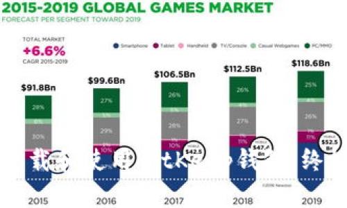 如何下载和使用BitKeep钱包：终极指南