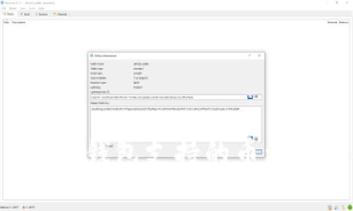 全面解析B特派钱包支持的币种及其投资价值