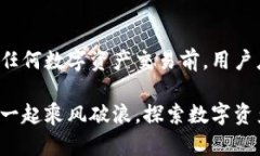    比特派官网苹果版下载教程：轻松获