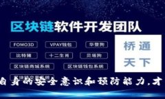 xiaotibitp钱包被盗警察管吗/xiaotibitp钱包