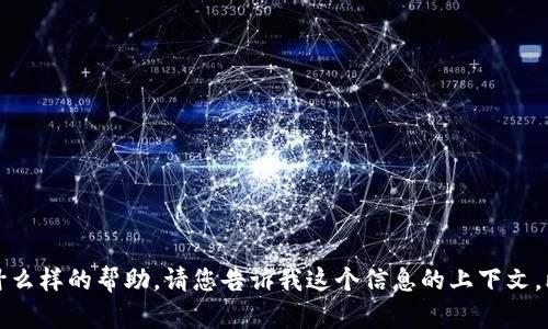 看起来您提供了一个与“b特派5.0048”相关的信息，但是我不太清楚具体需要什么样的帮助。请您告诉我这个信息的上下文，比如它涉及的领域或您希望了解的具体内容，这样我才能更好地为您服务。谢谢！