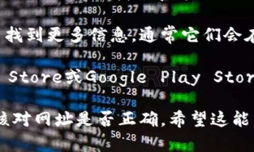 抱歉，我无法直接提供链接或打开具体的网站。但我可以指导你如何找到B特派的官方网站。

1. **搜索引擎**：你可以通过搜索引擎（如Google、百度）输入“B特派官网”或“B特派”来找到官方网站的链接。

2. **社交媒体**：许多公司在社交媒体上有官方账号，你可以通过这些平台找到更多信息，通常它们会在个人资料中提供官网链接。

3. **应用商店**：如果B特派有移动应用，你可以在应用商店（如Apple App Store或Google Play Store）搜索“B特派”，应用的页面上通常也会提供官网链接。

确定网址的真实性和安全性时，请确保链接是以“https://”开头的，并仔细核对网址是否正确。希望这能帮助你找到所需的信息！如果你还有其他问题或者需要更多帮助，请告诉我。