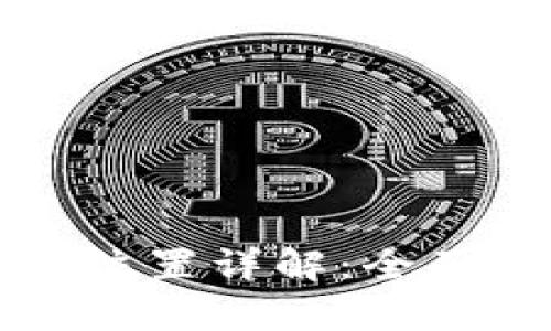 比特派钱包签名位置详解：全面解析与使用指南