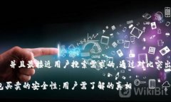 思考一个适合  并且最接近用户搜索需