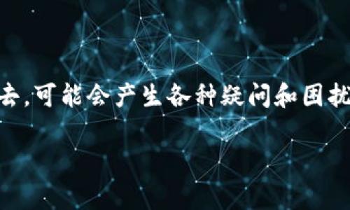 在网络时代，偶尔会遇到一些网站无法访问的情况。对于许多用户来说，Bitpie官网如果进不去，可能会产生各种疑问和困扰。为了帮助大家更好地理解和应对这一问题，下面我们将从多个角度进行详细的探讨和分析。

解密Bitpie官网无法访问的原因及解决方案