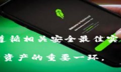   BitP钱包安全吗？全面解析安全性与风