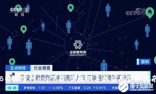 B特派官网app下载：便捷的手机应用获取指南