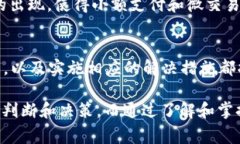 jiaotiBitp钱包转币一直在确认中怎么办