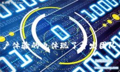   b特派官网苹果版下载教程：轻松获取