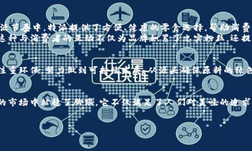 特派是中国一个较为知名的品牌，主要focus在休闲食品领域，尤其是坚果与干果类产品。它的产品线丰富，旨在满足消费者对于健康零食的需求，强调自然与健康的理念。下面详细介绍一下这个品牌的背景、产品特点及其市场定位。

品牌背景
特派品牌成立于XX年，致力于为消费者提供高品质的零食选择。随着人们生活水平的不断提高，越来越多的人开始关注饮食的健康，特派敏锐地捕捉到这一市场趋势，迅速在休闲食品行业中崭露头角。品牌名“特派”意为特别的派遣，这不仅代表了品牌的专业性，也传达了为消费者带来特别体验的愿望。

产品特点
特派的产品主要包括各种坚果、干果及相关健康零食。这些产品大多采用优质原材料，经过严格的挑选和处理，以确保每一口都是自然与健康的味道。以下是特派的一些常见产品及其特点：
ul
    listrong坚果类：/strong特派的坚果产品包括杏仁、核桃、腰果等，其中杏仁富含维生素E和健康脂肪，帮助改善皮肤状态。/li
    listrong干果类：/strong如干枣、葡萄干和无花果，富含天然糖分和纤维，适合作为健康的加餐选择。/li
    listrong混合零食：/strong特派还推出了一些坚果和干果混合包，便于消费者在外出时随时享用，满足忙碌生活中的营养需求。/li
/ul

市场定位与消费者群体
特派品牌的市场定位精准，主要面向年轻男女以及家庭消费者，尤其是那些关注健康饮食和生活质量的人群。在城市快速生活节奏中，特派提供了方便、健康的零食选择，帮助消费者轻松抵御饥饿、补充营养。
此外，随着社交媒体的发展，特派还积极开展线上推广，通过与年轻消费者的互动和活动，增强品牌的亲和力和市场认同感。这种与消费者的互动不仅为品牌积累了忠实粉丝，还提升了市场知名度。

持续创新与未来展望
在激烈的市场竞争中，特派并没有停止创新的脚步。品牌定期推出新的口味和组合，满足消费者多样化的需求。同时，他们还注重环保，努力做到可持续发展，从源头确保原料的绿色和无污染。在未来，特派希望通过不断的研发和创新，进一步拓展产品线，并提升品牌在休闲食品市场的领先地位。

总结
总的来说，特派是一个以健康、科技为导向的品牌，凭借高品质的产品、良好的市场定位和持续的创新能力，成功在竞争激烈的市场中站稳了脚跟。它不仅满足了人们对美味的追求，更倡导了一种健康、积极的生活方式。

特派,休闲食品,坚果品牌/guanjianci  
特派：健康休闲食品的新选择，坚果与干果的完美结合