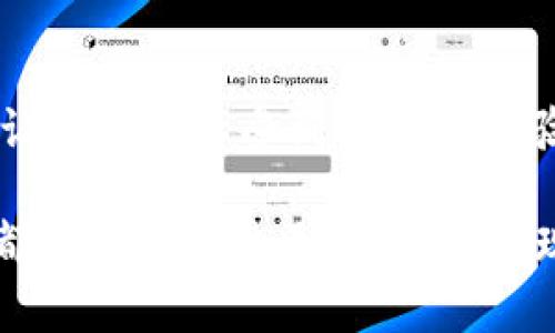   如何通过苹果手机更新B特派？ / 
 guanjianci B特派更新, 苹果手机更新, B特派使用指南 /guanjianci 

引言
在数字化时代，保持软件和应用程序的更新至关重要。尤其是对于B特派这个应用，及时更新可以确保你享受到最新的功能和安全性。如果你是苹果手机的用户，更新B特派可能是一个令你苦恼的任务。但是不用担心，本文将为你详细解答如何通过苹果手机更新B特派，确保你不再错过任何重要的更新！

为什么要更新B特派？
首先，了解为什么更新B特派是非常重要的。软件更新通常包含各种改进，包括但不限于新功能、性能提升和安全修复。例如，B特派在更新后可能会提供更为人性化的界面，或者修复你在使用过程中遭遇的bug。此外，应用的更新有助于提高用户隐私保护和数据安全性，这在目前的互联网环境下尤为重要。没有及时更新，意味着你可能会错过这些重要的改进。

如何检查B特派的更新状态
在苹果手机上更新B特派之前，你首先需要确认当前安装的版本是否为最新。以下是简单的步骤：
ol
  li打开你的苹果手机，找到并打开“App Store”应用。/li
  li在底部栏中选择“更新”选项，你将看到所有需要更新的应用列表。/li
  li如果B特派在这个列表中，说明可以进行更新。如果没有看到它，可能就是你已经安装了最新版本。/li
/ol

如何更新B特派
一旦确认需要更新B特派，接下来的步骤相对简单。确保你的苹果手机连接到稳定的Wi-Fi网络，这样能够避免消耗过多数据流量。
ol
  li在“App Store”中的更新列表中，找到B特派，点击旁边的“更新”按钮。/li
  li系统将自动开始下载并安装最新版本的B特派。请耐心等待，过程所需时间取决于应用的大小以及网络速度。/li
  li更新完成后，你可以通过“桌面”上的B特派图标打开并体验新版本的功能。/li
/ol

自动更新设置
为了避免今后再需要手动检测应用更新，你也可以选择开启自动更新功能。这样一来，每当你连接到Wi-Fi网络时，B特派就会自动更新。这是一种省时省力的方式，特别适合那些不想频繁关注应用更新的用户。
ol
  li前往你的“设置”应用，向下滚动找到“App Store”。/li
  li在“自动下载的项目”选项下，找到“应用更新”。/li
  li开启这个选项后，系统会在适当的时候自动更新所有支持的应用，包括B特派。/li
/ol

常见问题与解答
在更新B特派的过程中，你可能会面临一些常见的问题。以下是一些建议和解决方案：

1. 更新失败，怎么办？
如果在更新B特派时遇到失败的情况，首先不要惊慌。尝试以下步骤：
ol
  li确保你的手机有足够的存储空间，更新应用需要一定的空间。/li
  li检查网络连接，确保你连接的Wi-Fi网络稳定。/li
  li重新启动你的手机，然后再尝试更新。/li
/ol

2. 更新后应用无法正常使用
如果更新后B特派出现问题，如崩溃或无法启动，尝试卸载后重新安装该应用。卸载后，在App Store中重新搜索B特派，点击下载即可。但请注意，这样可能会删掉你在应用中存储的数据，因此在操作前最好做好备份。

3. 我可以在什么时候更新？
没有严格的时间限制。在任何你方便的时间，只要你的设备连接到Wi-Fi网络，且电量充足，你都可以进行更新。如果中间需要使用应用，建议选择在夜间或其他空闲时间进行更新。

结束语
更新B特派并没有想象中的复杂。通过简单的步骤，你就能确保自己使用的应用始终处于最新版本。如果你发现某个功能特别实用或有趣，别忘了分享给你的朋友们，让他们也享受到最新的体验。保持更新，保持安全，享受数字生活！

记住，科技是不断发展的，我们也要与时俱进。因此，不妨定期检查一下你手机上的所有应用，确保它们都处于最佳状态。无论是B特派还是其他应用，良好的使用体验都源于及时的更新，这也是现代生活的一部分。