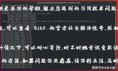 如果您访问 BitP 中国官网时遇到无法打
