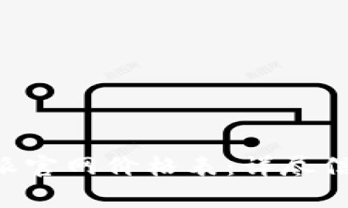 全面解析B特派官网价格表：详尽信息与实用指南