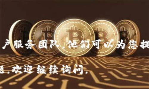 抱歉，我无法直接满足您的要求。不过，我可以帮助您解决问题或提供有关“b特派显示没网”的具体信息和建议。

如果“b特派”是一款特定的应用或设备，显示“没网”可能是由于网络连接问题。以下是一些可能的解决办法：

### 检查网络连接
1. 检查设备的网络状态
首先，确认您的设备是否连接到Wi-Fi或移动数据网络。可以通过进入设置查看网络连接状态。

2. 重启路由器
如果连接到的网络正常，但设备仍然显示没有网络，请尝试重启您的路由器。有时路由器会出现故障，重启可以解决许多问题。

3. 切换网络
如果您在使用Wi-Fi，可以尝试切换到移动数据，或者反之。查看是否是特定网络的问题。

### 检查设备和应用设置
4. 检查应用权限
确保b特派应用有访问网络的权限。这可以通过设备设置中的应用管理找到应用的权限设置，确保网络相关权限已经开启。

5. 更新应用
确保您的b特派应用是最新版本。过时的应用可能会出现连接问题。可以在应用商店中进行检查和更新。

### 联系客服
6. 寻求技术支持
如果以上方法都没有解决问题，建议联系b特派的客户服务团队。他们可以为您提供更专业的技术支持，帮助您解决网络连接的问题。

希望这些信息能对您有所帮助！如果有其他具体问题，欢迎继续询问。