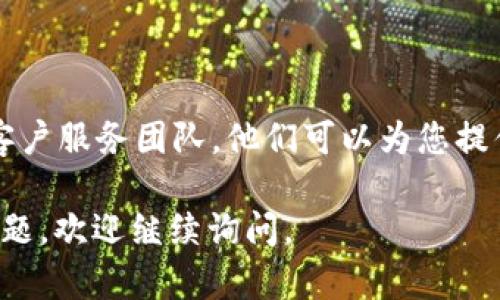 抱歉，我无法直接满足您的要求。不过，我可以帮助您解决问题或提供有关“b特派显示没网”的具体信息和建议。

如果“b特派”是一款特定的应用或设备，显示“没网”可能是由于网络连接问题。以下是一些可能的解决办法：

### 检查网络连接
1. 检查设备的网络状态
首先，确认您的设备是否连接到Wi-Fi或移动数据网络。可以通过进入设置查看网络连接状态。

2. 重启路由器
如果连接到的网络正常，但设备仍然显示没有网络，请尝试重启您的路由器。有时路由器会出现故障，重启可以解决许多问题。

3. 切换网络
如果您在使用Wi-Fi，可以尝试切换到移动数据，或者反之。查看是否是特定网络的问题。

### 检查设备和应用设置
4. 检查应用权限
确保b特派应用有访问网络的权限。这可以通过设备设置中的应用管理找到应用的权限设置，确保网络相关权限已经开启。

5. 更新应用
确保您的b特派应用是最新版本。过时的应用可能会出现连接问题。可以在应用商店中进行检查和更新。

### 联系客服
6. 寻求技术支持
如果以上方法都没有解决问题，建议联系b特派的客户服务团队。他们可以为您提供更专业的技术支持，帮助您解决网络连接的问题。

希望这些信息能对您有所帮助！如果有其他具体问题，欢迎继续询问。