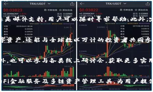   下载BitKeep：跨链数字钱包的最佳选择 / 
 guanjianci BitKeep, 数字钱包, 加密货币 /guanjianci 

引言
在数字货币迅速发展的今天，选择一个合适的数字钱包显得尤为重要。BitKeep作为一款跨链数字钱包，提供了多种加密货币的管理功能及优质用户体验，成为了许多投资者的不二选择。本文将深入介绍BitKeep的特点、优势以及下载步骤，让您轻松入门加密货币的世界。

为什么选择BitKeep？
作为一款创新的数字钱包，BitKeep不仅支持多种主流加密货币交易，还具有跨链的便利性。这意味着用户可以在不同的区块链之间自由转移资产，极大地方便了数字资产的管理。此外，BitKeep的用户界面极为友好，无论是新手还是经验丰富的投资者，都可以快速上手。

BitKeep的主要功能
BitKeep提供了多项核心功能，使其在众多钱包中脱颖而出。
ul
    li跨链资产管理：支持比特币、以太坊、波场等多种主流数字货币，方便用户在不同的区块链间转移资产。/li
    li去中心化交易：用户可以在无需中介的情况下进行交易，保障了资金的安全性和用户隐私。/li
    li一键备份与恢复：提供安全的备份及恢复功能，避免因设备丢失或故障导致资产损失。/li
    li多种资产组合：支持NFT、DeFi等多样化资产，帮助用户实现投资组合管理。/li
/ul

如何下载BitKeep?
下载BitKeep非常简单，您只需按照以下步骤操作即可。
ol
    li前往BitKeep官方网站或主流应用商店（如App Store或Google Play）。/li
    li在搜索栏中输入“BitKeep”，找到官方应用。/li
    li点击“下载”或“安装”按钮，耐心等待应用下载完成。/li
    li下载完成后，打开应用，按照提示进行账户注册或登录。/li
/ol

设置和使用BitKeep账户
在成功下载并安装BitKeep后，您需要进行一些基本设置以确保账户安全。
ul
    li创建强密码：使用包含字母、数字及特殊符号的密码，以提升账户安全性。/li
    li备份助记词：BitKeep会提供一组助记词，这是恢复账户的关键，务必妥善保管。/li
    li了解钱包功能：浏览应用菜单，查看不同功能模块，如资产管理、交易、市场等。/li
/ul

安全性与隐私保护
在数字资产管理中，安全性无疑是重中之重。BitKeep采取多重措施保护用户的隐私与资产安全。例如，所有私钥仅保存在用户设备上，不会被上传至任何服务器。此外，应用内置的防钓鱼机制和安全提醒功能，能够有效降低用户在交易过程中面临的风险。

社区与用户支持
BitKeep除了提供优质的产品外，还积极建设用户社区，为用户提供更加人性化的服务。无论是通过社交媒体、论坛，还是邮件支持，用户可以随时寻求帮助。此外，定期的社区活动和技术分享，让用户能与更多的投资者进行交流，获取最新的市场信息。

总结
BitKeep凭借其强大的跨链功能与安全性，成为数字资产管理的优选工具。在这里，用户不仅能够轻松管理自己的数字资产，还能与全球数以万计的投资者共同参与到加密货币的生态中。若您希望进入这一充满潜力的市场，不妨立即下载BitKeep，开启您的数字资产之旅。

附加资源
如果您希望深入了解BitKeep及其他相关数字钱包，可以访问官方网站，或在社交媒体上关注他们的动态与更新。另外，也可以参与各类线上研讨会，获取更多实用技巧与投资策略。在这个变化无常的市场中，持续学习与适应是每位投资者的必修课。

更多的未来愿景
随着区块链技术的不断发展，数字钱包的功能和服务也在不断升级。未来，BitKeep将致力于引入更多创新技术，如DeFi金融服务及多链资产管理工具，为用户提供更全面的数字资产解决方案。我们期待通过BitKeep呼唤更多人的加入，共同体验数字资产带来的金融自由与便利。