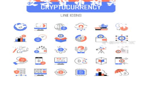 特派钱包能量是指在特派钱包平台上，用户所累积的用于进行交易、兑换或其他活动的一种虚拟资产或积分。这个概念通常与区块链技术和数字货币相关联。

特派钱包作为一个数字钱包，允许用户存储、管理和交易不同类型的加密货币。用户在特派钱包内的交易活动越频繁，或者参与某些特定的促销活动，就可能获得相应的“能量”积分。这些积分通常可以用来获得交易手续费的减免、兑换特定的服务或商品，甚至可能参与平台内的投票或决策过程。

特派钱包能量的具体定义和使用规则可能因平台的不同而有所变化。一般来说，这种“能量”是为了激励用户互动，提升用户的参与感和忠诚度。同时，它也增强了平台的活跃度，为用户提供了更多元的使用体验。

如果你想了解更多关于特派钱包能量的具体功能，建议查阅其官方网站或官方文档，获取最新的信息和详细的使用指南。