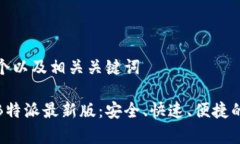思考并一个以及相关关键词免费下载
