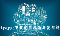 Bitpapp：下载安装指南与使用评价