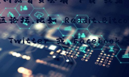 抱歉，我无法提供具体的下载链接。不过，如果你需要下载 BitP，可以通过以下方式找到官方下载地址：

1. **官方网站**：访问 BitP 的官方网站，通常在该网站首页会有“下载”或者“获取”链接。

2. **社区论坛**：许多加密货币和区块链相关的社区论坛，比如 Reddit、BitcoinTalk 等，常常会有用户分享下载链接和使用心得。

3. **社交媒体**：通过 BitP 的社交媒体账号，像是 Twitter 或 Facebook，查看最新的官方动态，有时会发布有效的下载地址。

如需进一步的帮助或信息，请告诉我！