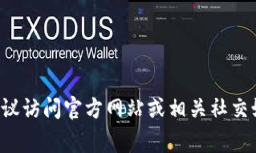 特派的公测时间通常取决于其发布计划及开发进度。关于这类软件的具体公测时间，建议访问官方网站或相关社交媒体以获取最新消息和公告。如果你有更多的具体信息或需要进一步的帮助，请告诉我！