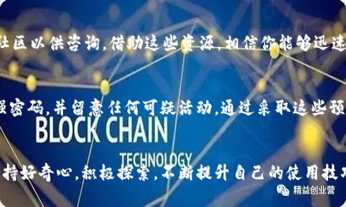 在想要了解如何进入“B特派”之前，我们首先要明确这个平台的背景和它所提供的服务。B特派是一个以信息为基础的服务平台，通常与特定的行业或需求相关联。为了帮助你顺利进入B特派，以下是一些步骤和建议，希望能为你提供有效的指导。

第一步：了解B特派的背景
在决定入驻或使用B特派之前，了解这个平台的性质至关重要。这包括它的主营业务、目标受众，以及它提供的服务或产品。B特派的具体定位可能会因行业而异，因此，事先做一些研究可以帮助你明确是否需要使用这个平台。

第二步：访问官方网站
通常，获取平台信息的最佳方式就是直接访问其官方网站。通过输入B特派的网址，可以获得关于其服务、注册流程和使用说明等相关信息。官方网站通常会提供详细的用户指南，帮助新用户快速上手。

第三步：注册账户
要成为B特派的用户，第一步就是注册账户。注册通常需要提供一些基本信息，如用户名、密码、电子邮件地址等。在注册过程中，请确保填写的每一项信息都是准确和真实的。这不仅有助于你日后登录平台，也能在需要时帮助平台验证你的身份。

第四步：进行必要的身份验证
在许多平台上，身份验证是进入系统的重要一步。B特派也许需要用户提供额外的身份信息或文档，以确保用户的合法性和安全性。根据不同的注册要求，这可能包括手机验证、邮箱确认，以及上传身份证明文件等。

第五步：熟悉用户界面
成功注册并登录后，第一件事情就是熟悉平台的用户界面。一般来说，B特派会提供一个的界面，方便用户快速浏览和使用其功能。花一些时间去了解菜单、导航选项以及各种功能的用途，是非常值得的。

第六步：探索服务和功能
B特派可能提供多种服务和功能，例如数据分析、市场调研、信息传播等。利用这些功能可以更好地满足你的需要，助力你的工作或项目。因此，建议深入探索这些功能，以便最大化地利用B特派所带来的优势。

第七步：获取支持和帮助
如果在使用B特派的过程中遇到任何障碍，不要犹豫，寻求帮助。通常，平台会提供在线客服、FAQ页面或用户社区以供咨询。借助这些资源，相信你能够迅速解决遇到的问题，恢复正常使用。

第八步：保持账号安全
在使用B特派时，保护个人信息和账户安全是十分重要的。请定期更改密码，不要与他人分享账户信息，选择强密码，并留意任何可疑活动。通过采取这些预防措施，可以有效保障你的账户安全，提高使用体验。

总结
了解如何进入B特派并不是一个困难的任务，通过上述步骤，你可以顺利注册和使用平台的服务。务必时刻保持好奇心，积极探索，不断提升自己的使用技巧，以便最大化利用这个平台。无论是工作上的需求还是个人兴趣，相信B特派都可以为你提供有价值的帮助。