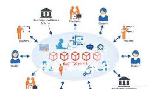 在想要了解如何进入“B特派”之前，我们首先要明确这个平台的背景和它所提供的服务。B特派是一个以信息为基础的服务平台，通常与特定的行业或需求相关联。为了帮助你顺利进入B特派，以下是一些步骤和建议，希望能为你提供有效的指导。

第一步：了解B特派的背景
在决定入驻或使用B特派之前，了解这个平台的性质至关重要。这包括它的主营业务、目标受众，以及它提供的服务或产品。B特派的具体定位可能会因行业而异，因此，事先做一些研究可以帮助你明确是否需要使用这个平台。

第二步：访问官方网站
通常，获取平台信息的最佳方式就是直接访问其官方网站。通过输入B特派的网址，可以获得关于其服务、注册流程和使用说明等相关信息。官方网站通常会提供详细的用户指南，帮助新用户快速上手。

第三步：注册账户
要成为B特派的用户，第一步就是注册账户。注册通常需要提供一些基本信息，如用户名、密码、电子邮件地址等。在注册过程中，请确保填写的每一项信息都是准确和真实的。这不仅有助于你日后登录平台，也能在需要时帮助平台验证你的身份。

第四步：进行必要的身份验证
在许多平台上，身份验证是进入系统的重要一步。B特派也许需要用户提供额外的身份信息或文档，以确保用户的合法性和安全性。根据不同的注册要求，这可能包括手机验证、邮箱确认，以及上传身份证明文件等。

第五步：熟悉用户界面
成功注册并登录后，第一件事情就是熟悉平台的用户界面。一般来说，B特派会提供一个的界面，方便用户快速浏览和使用其功能。花一些时间去了解菜单、导航选项以及各种功能的用途，是非常值得的。

第六步：探索服务和功能
B特派可能提供多种服务和功能，例如数据分析、市场调研、信息传播等。利用这些功能可以更好地满足你的需要，助力你的工作或项目。因此，建议深入探索这些功能，以便最大化地利用B特派所带来的优势。

第七步：获取支持和帮助
如果在使用B特派的过程中遇到任何障碍，不要犹豫，寻求帮助。通常，平台会提供在线客服、FAQ页面或用户社区以供咨询。借助这些资源，相信你能够迅速解决遇到的问题，恢复正常使用。

第八步：保持账号安全
在使用B特派时，保护个人信息和账户安全是十分重要的。请定期更改密码，不要与他人分享账户信息，选择强密码，并留意任何可疑活动。通过采取这些预防措施，可以有效保障你的账户安全，提高使用体验。

总结
了解如何进入B特派并不是一个困难的任务，通过上述步骤，你可以顺利注册和使用平台的服务。务必时刻保持好奇心，积极探索，不断提升自己的使用技巧，以便最大化利用这个平台。无论是工作上的需求还是个人兴趣，相信B特派都可以为你提供有价值的帮助。