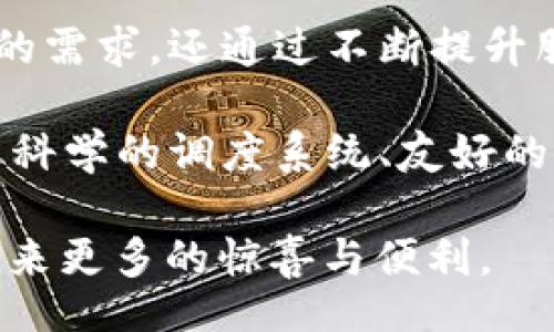 bianju/bianju  
正规b特派, B特派, B特派app/guanjianci  

什么是B特派APP？  
在现代移动互联网的浪潮中，各种应用层出不穷，而B特派APP则凭借其独特的功能和便捷的操作，迅速吸引了广大用户的注意。这款应用主要为用户提供了高效的配送服务，涵盖了物流、快递等多个领域。无论是日常生活中的包裹配送，还是商业活动中的货物运输，B特派APP都能为你提供便捷的解决方案。  

B特派APP的功能亮点  
B特派APP不仅具备基本的配送功能，更通过多项创新设计，使其在行业中脱颖而出。首先，实时追踪是这款应用的一大亮点。用户通过B特派APP，可以随时随地查看包裹的实时位置，减轻了等待的焦虑感。其次，智能调度系统的引入，让配送效率大幅提升。通过大数据分析，APP能够自动分配合适的配送员，确保每一个包裹都能及时送达。  

用户体验至上的设计理念  
为了提供最佳的用户体验，B特派APP在界面设计上尤为用心。的界面布局，让用户可以轻松上手，不必花费过多时间学习如何使用。同时，APP内置的帮助中心，提供各种常见问题的解答，为用户解决问题提供便捷的途径。  

如何注册和使用B特派APP  
简单的注册流程是B特派APP的一大优势。用户只需下载应用，填写基本信息，便可快速注册账号。注册完成后，新用户还可以获得系统提供的优惠券，以鼓励更多的首次使用。在使用时，用户可以根据自己的需求选择配送方式，还能设置取件时间，让服务更加个性化。  

B特派APP的安全性  
在选择配送服务时，安全性永远是用户最关心的问题之一。B特派APP秉持着提升用户安全体验的理念，从下单到派送的每一个环节都进行了严格把控。系统会对每一位配送员进行实名认证，确保其身份真实可靠。同时，平台也对配送过程进行了全程监控，保障用户的包裹安然无恙。  

如何选择适合的配送服务  
面对丰富的配送服务选择，用户难免会感到困惑。在使用B特派APP时，可以根据包裹的重量和体积、距离等条件选择不同的配送服务。例如，对于重量较重的包裹，可以选择专人专车的方式进行运输；而对于轻小型的快递则可以选择经济型配送，以求节省成本。  

B特派APP的市场前景  
随着电子商务的高速发展，配送服务的市场需求急剧上升。B特派APP凭借其独特的优势和良好的用户口碑，正在逐步扩大市场份额。未来，随着技术的不断进步，B特派APP也会持续功能，提升用户体验，以应对日益竞争激烈的市场环境。  

总结  
B特派APP作为一款专业的配送服务应用，以其创新的功能和卓越的用户体验，正在吸引越来越多的用户。在快速发展的市场中，它不仅满足了用户日常生活的需求，还通过不断提升服务质量，期待在未来能够在更广阔的领域中大展宏图。  

在当今的消费环境下，选择一个可靠的配送服务显得尤为重要。B特派APP的横空出世，不仅是对传统配送模式的颠覆，更是一种全新的服务理念的体现。通过科学的调度系统、友好的用户界面以及确确保的安全性能，B特派APP正在为我们的生活带来更多的便利与快感。  

无论你是刚刚入门的新手，还是经验丰富的老玩家，B特派APP都能为你的配送需求提供合适的解决方案。在未来的日子里，让我们期待B特派APP能给大家带来更多的惊喜与便利。  